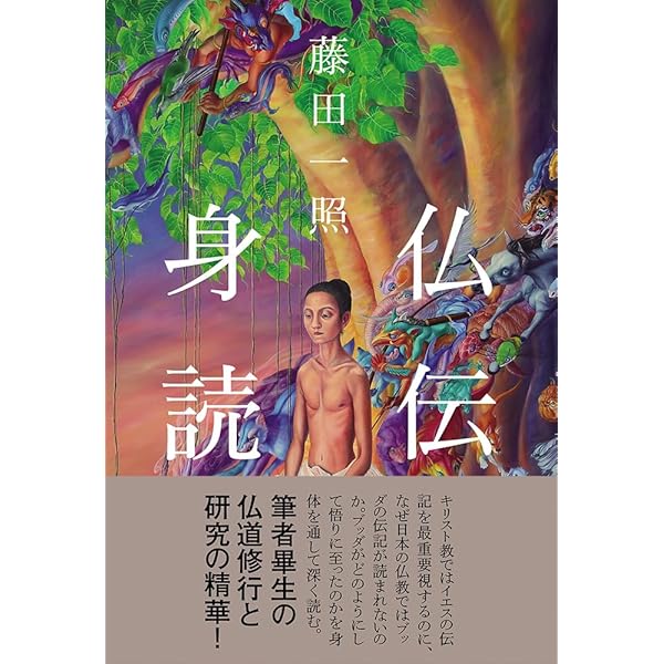 人間 密儀の神殿／マンリー・P.ホール 著大沼忠弘・吉村正和・山田耕士）初版 人間: 密儀の神殿 | マンリー・P・ホール, 大沼 忠弘, 吉村 正和, 山田